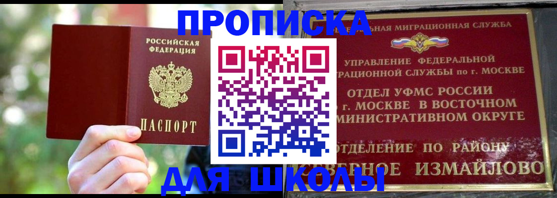 временная регистрация купить в Новоалтайске