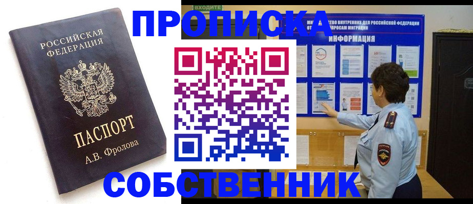 найти адрес прописки в Новоалтайске