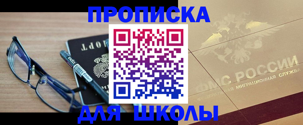 прописка поиск в Новоалтайске