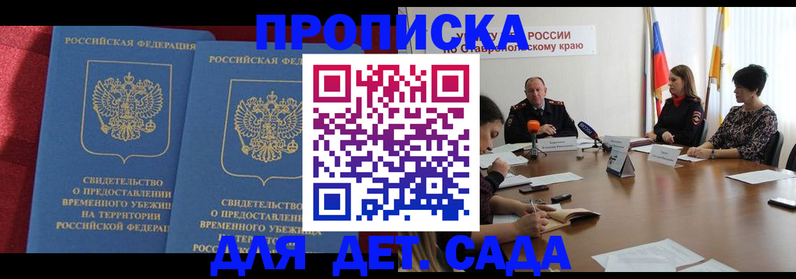 временная регистрация госуслуги в Новоалтайске